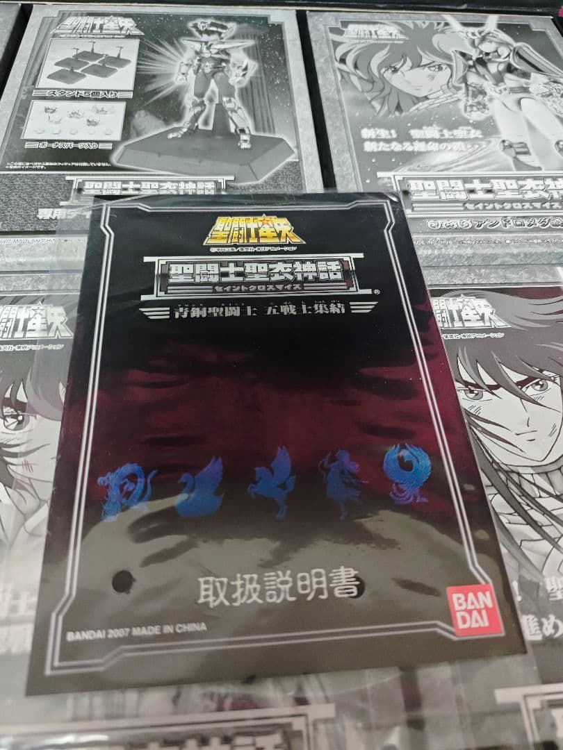 聖闘士星矢 コレクション バンダイ