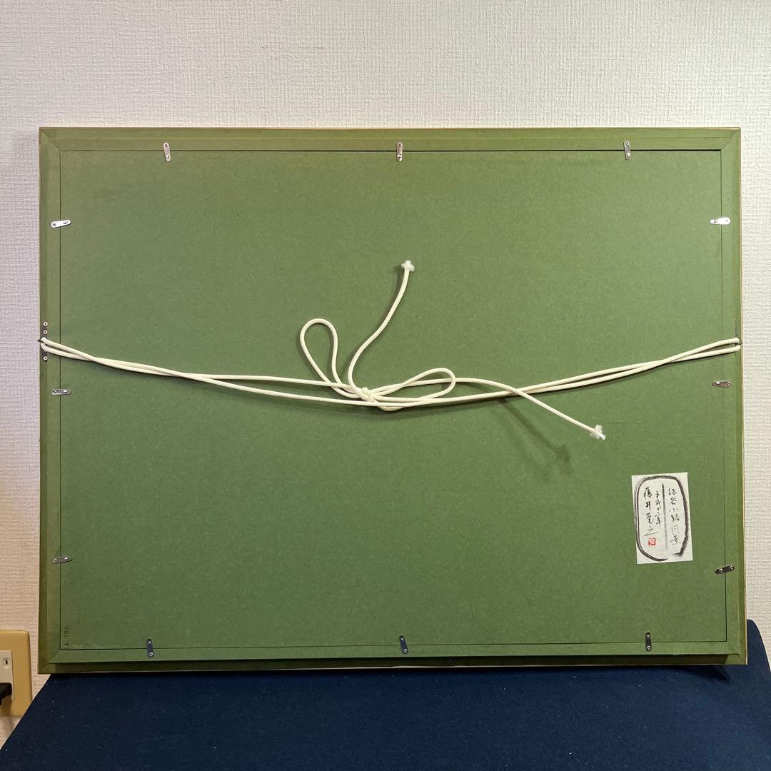 墨彩画　藤井克之　「征谷小路風景」P20共シール