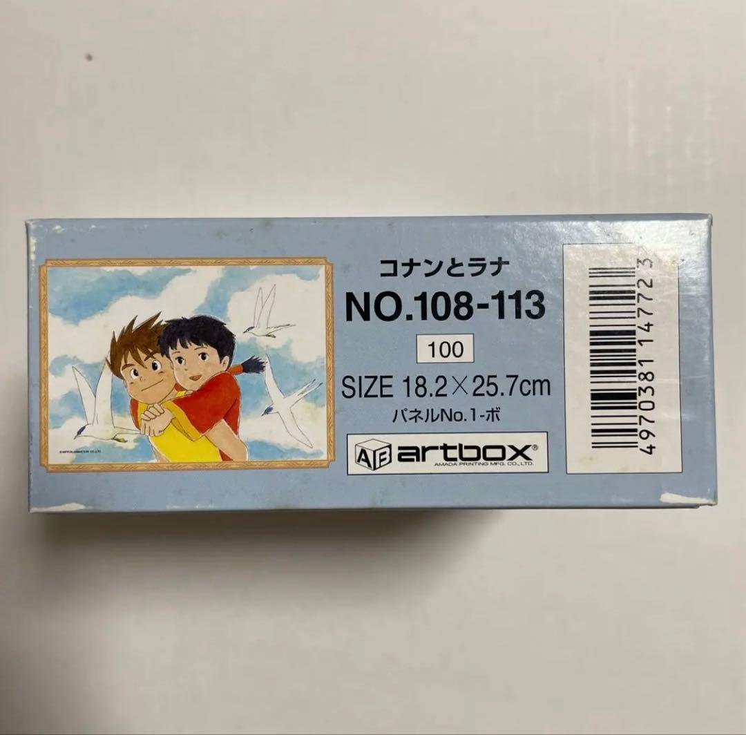未来少年コナン　ジグソーパズル　コナンとラナ