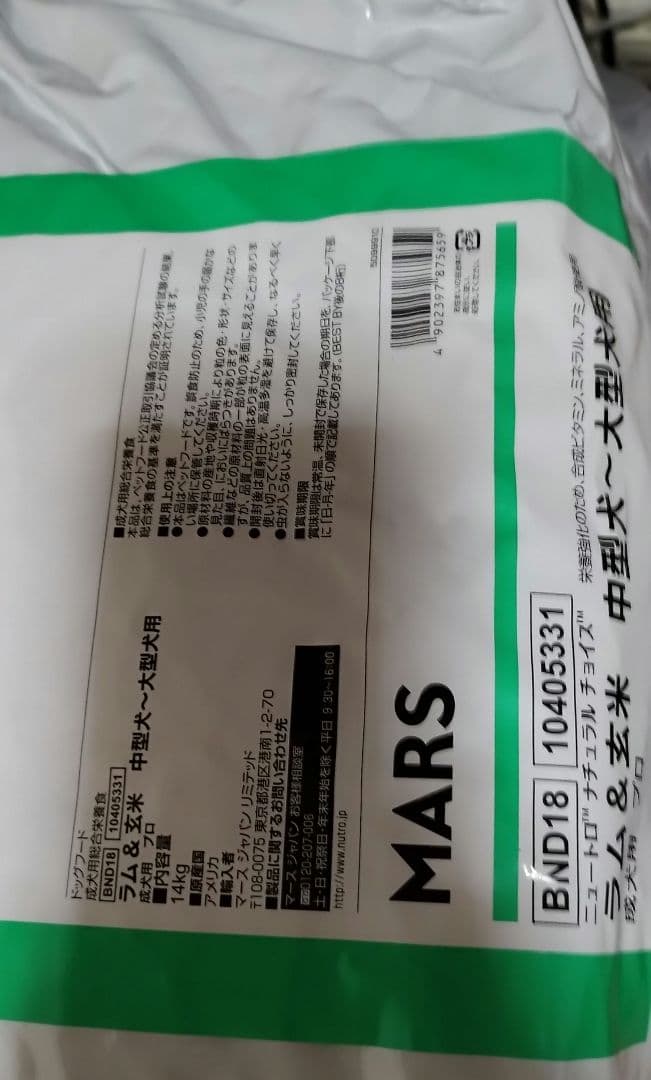 ニュートロ ナチュラル チョイス 中～大型犬用 成犬用ラム＆玄米値下げ不可