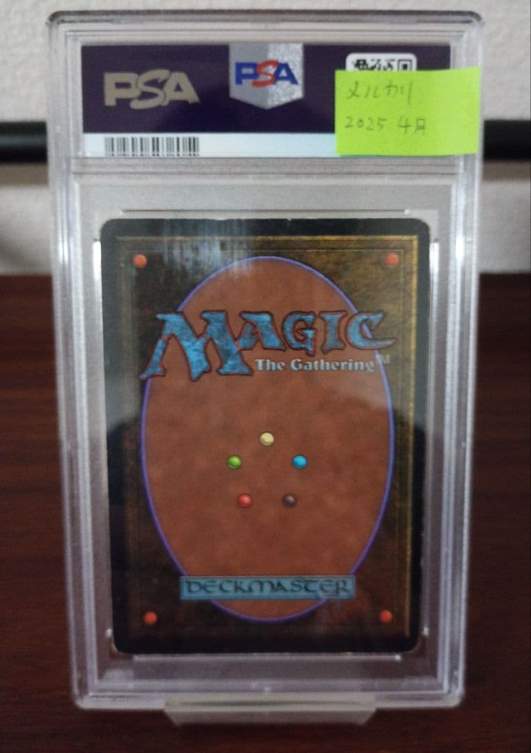 ソゴウ　MTG　パワーナイン　3枚セット①　Black Lotus