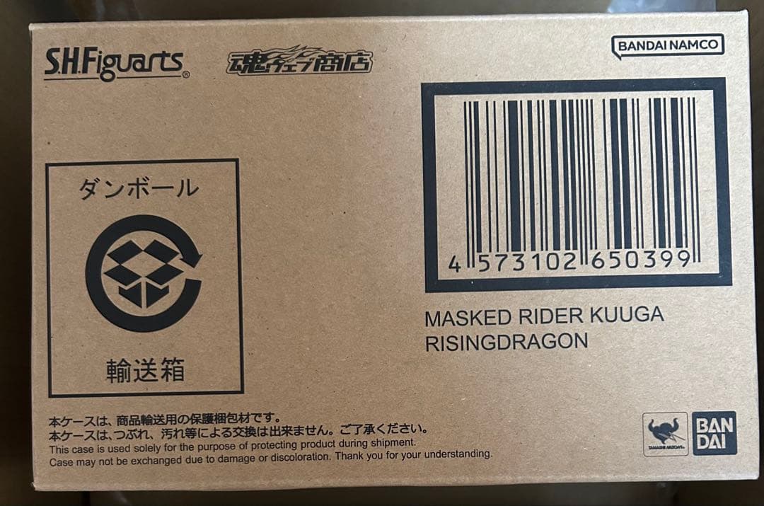 S.H.Figuarts（真骨彫製法） 仮面ライダークウガ ライジングドラゴン