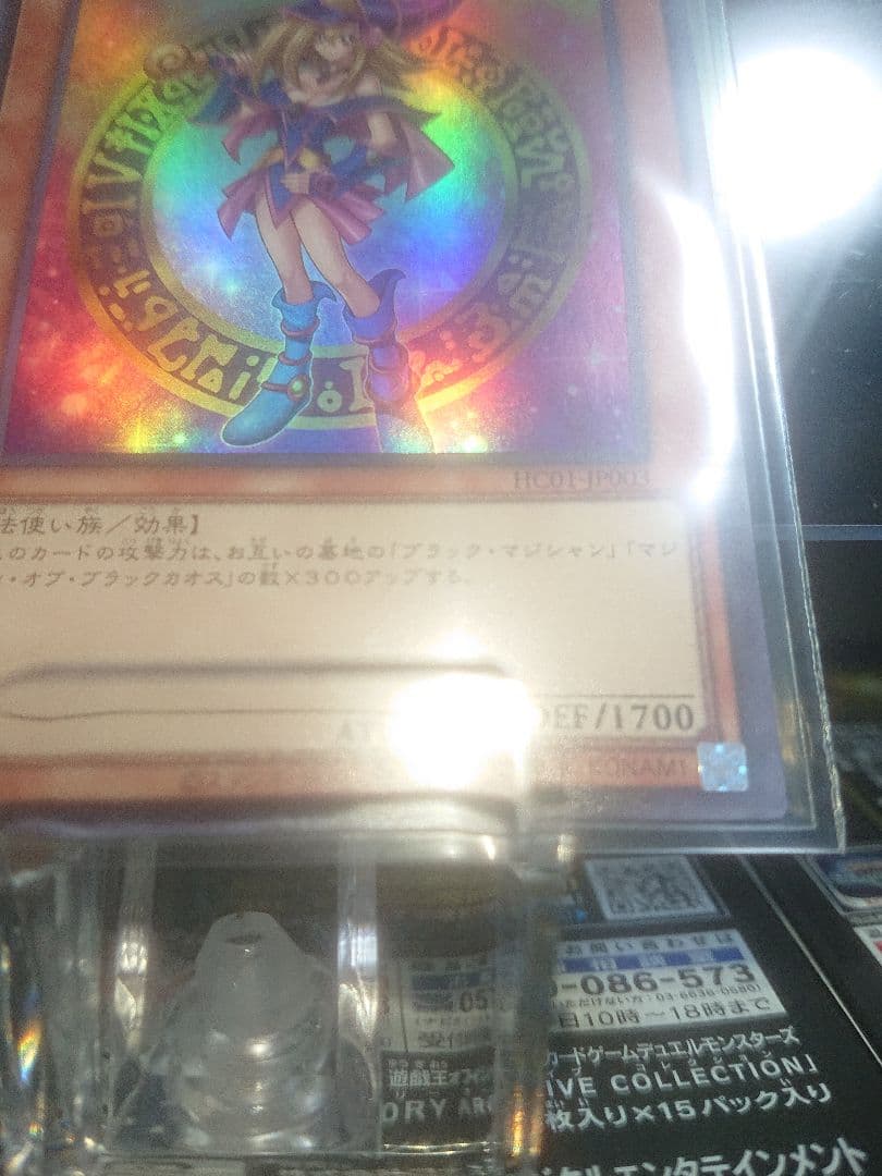 遊戯王 ブラック・マジシャン・ガール　ヒスコレ　ウルトラ