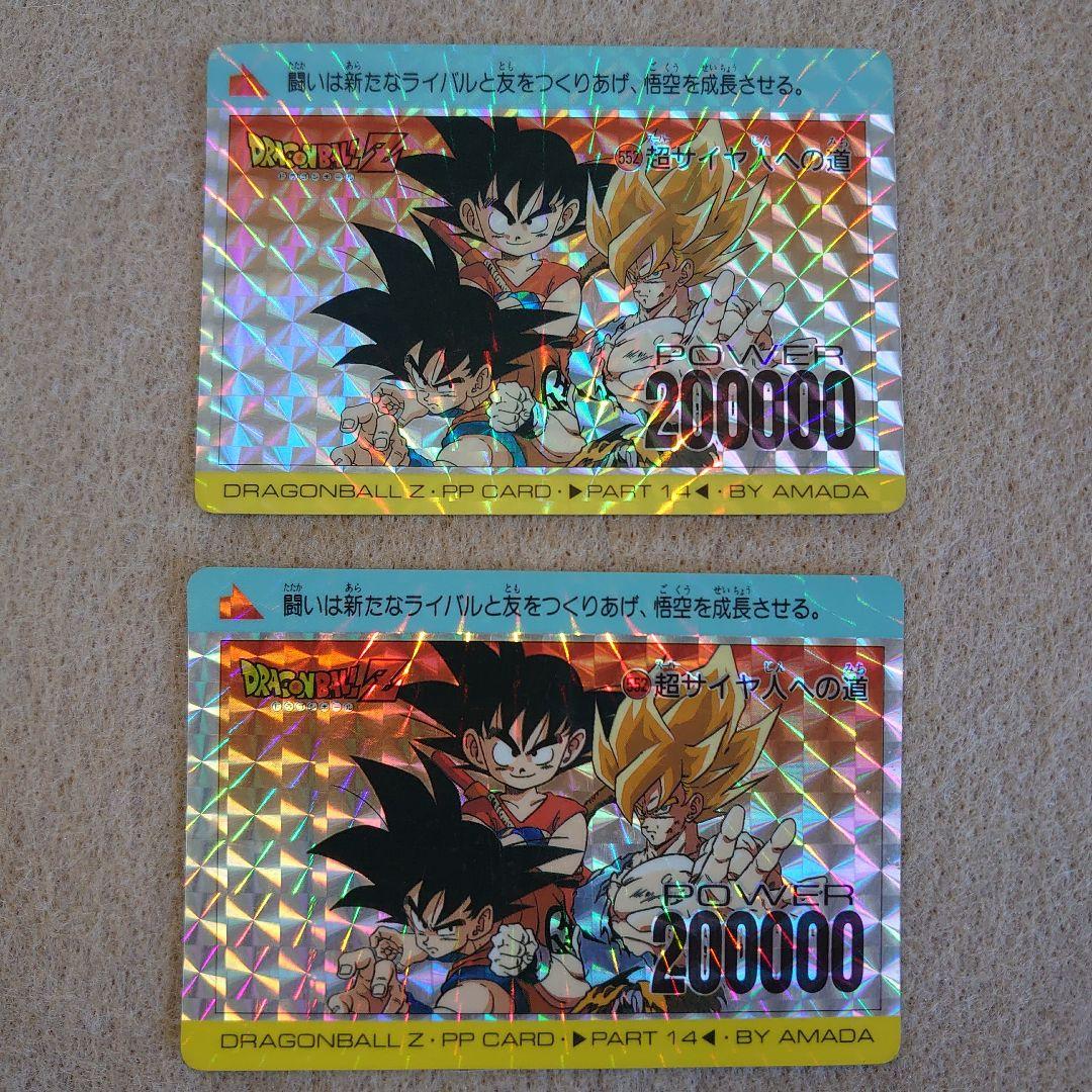 アマダ ドラゴンボール PPカード セット