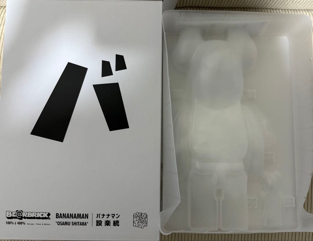 バナナマンベアブリック