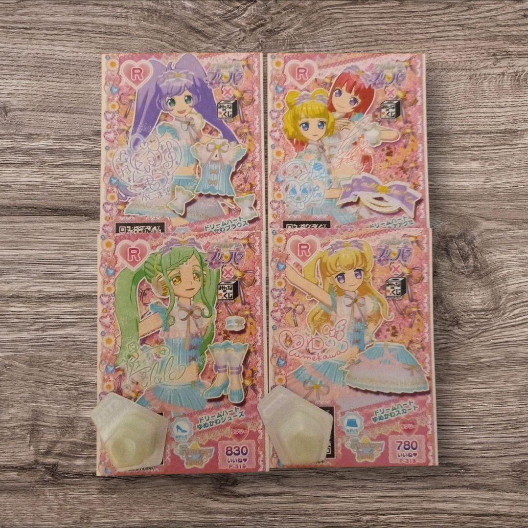 プリパラ　プロモ　ドリームハートゆめかわコーデ　そらみ　ゆい　ファララ