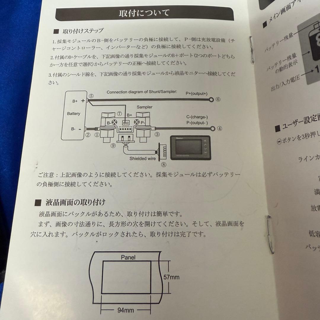RENOGY 走行充電器50A＋RBM500バッテリーモニターセット