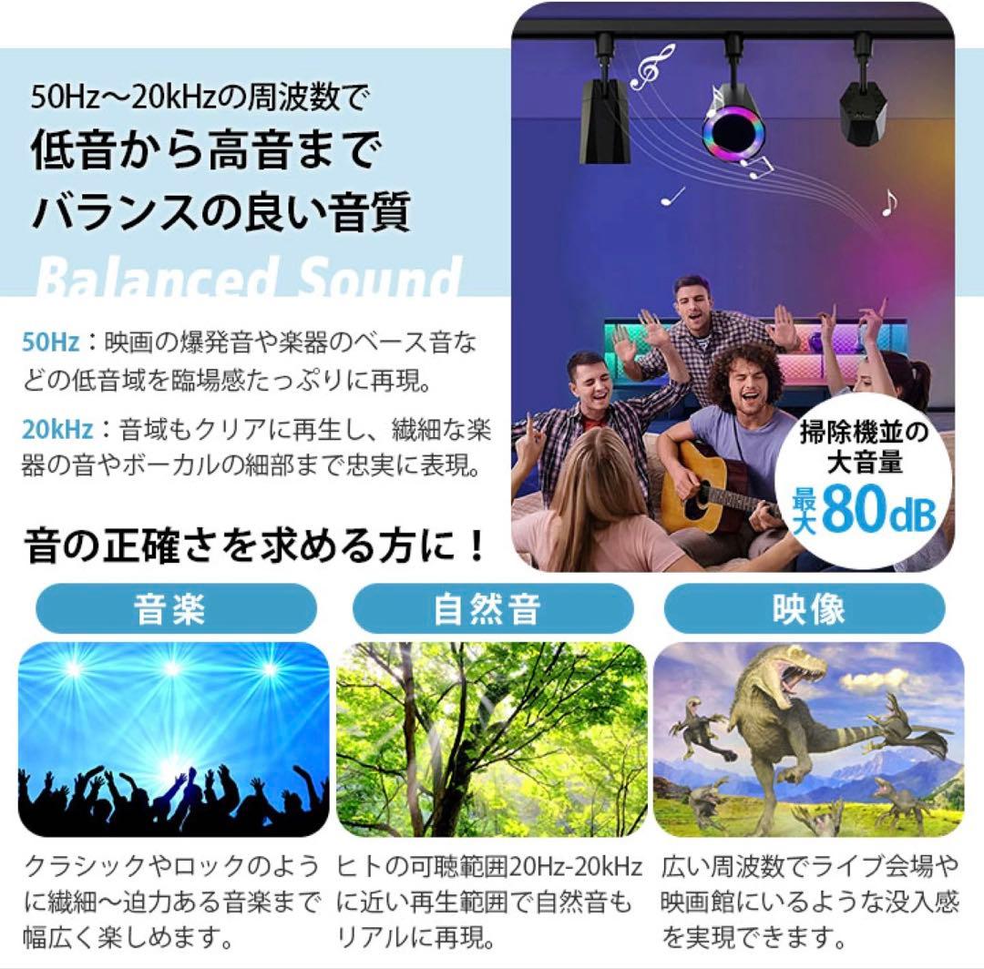 ライティングレール用 Bluetoothスピーカー 2個セット