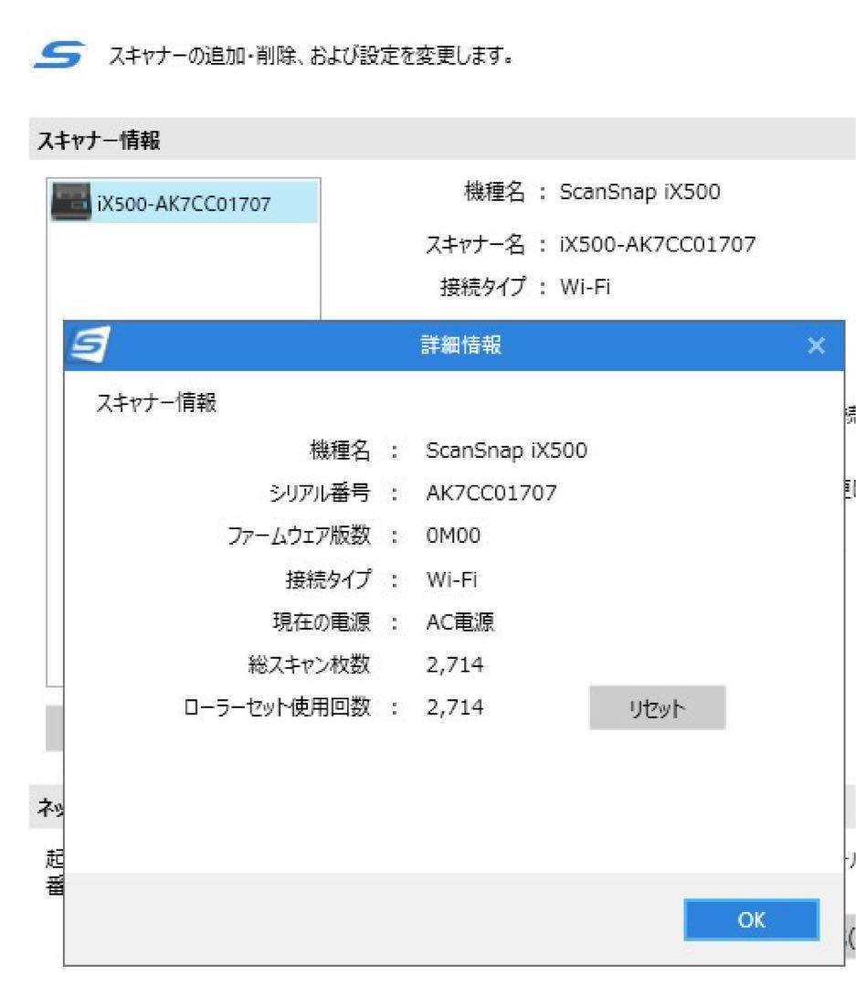 スキャナー Scansnap IX500