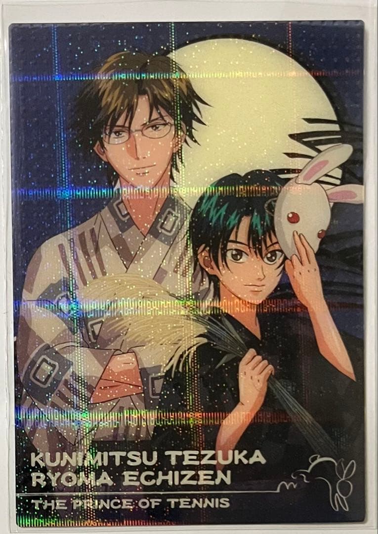 テニプリ　シャイニングクリア　手塚＆越前　お月見