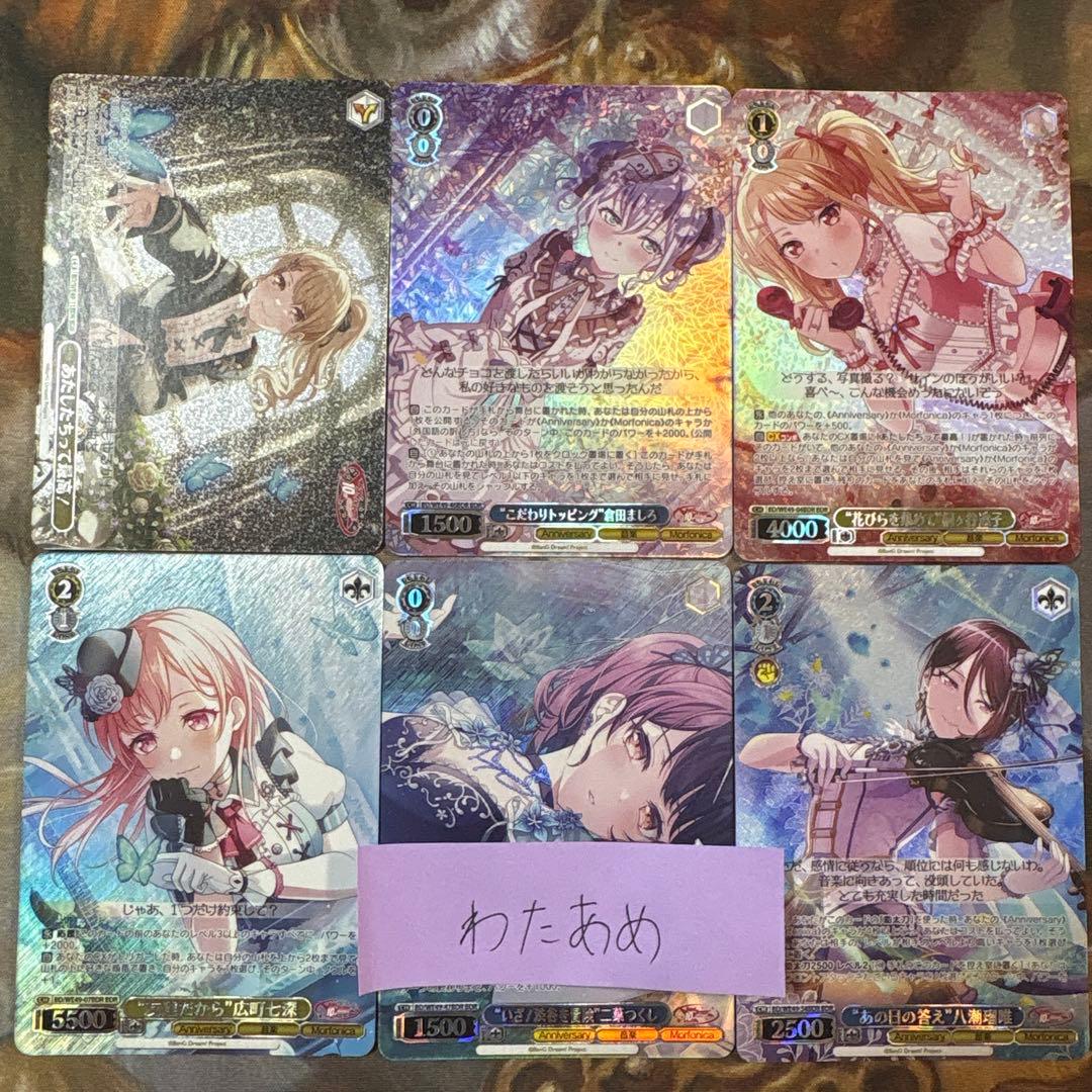 バンドリプレミアムブースター 10th BDR 全60種コンプリートセット！