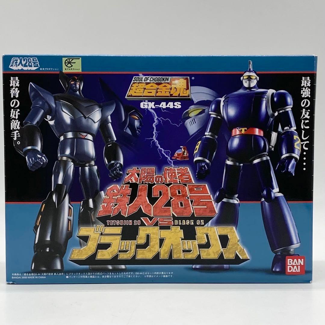 【未開封】超合金魂 GX-44S 太陽の使者 鉄人28号VSブラックオックス