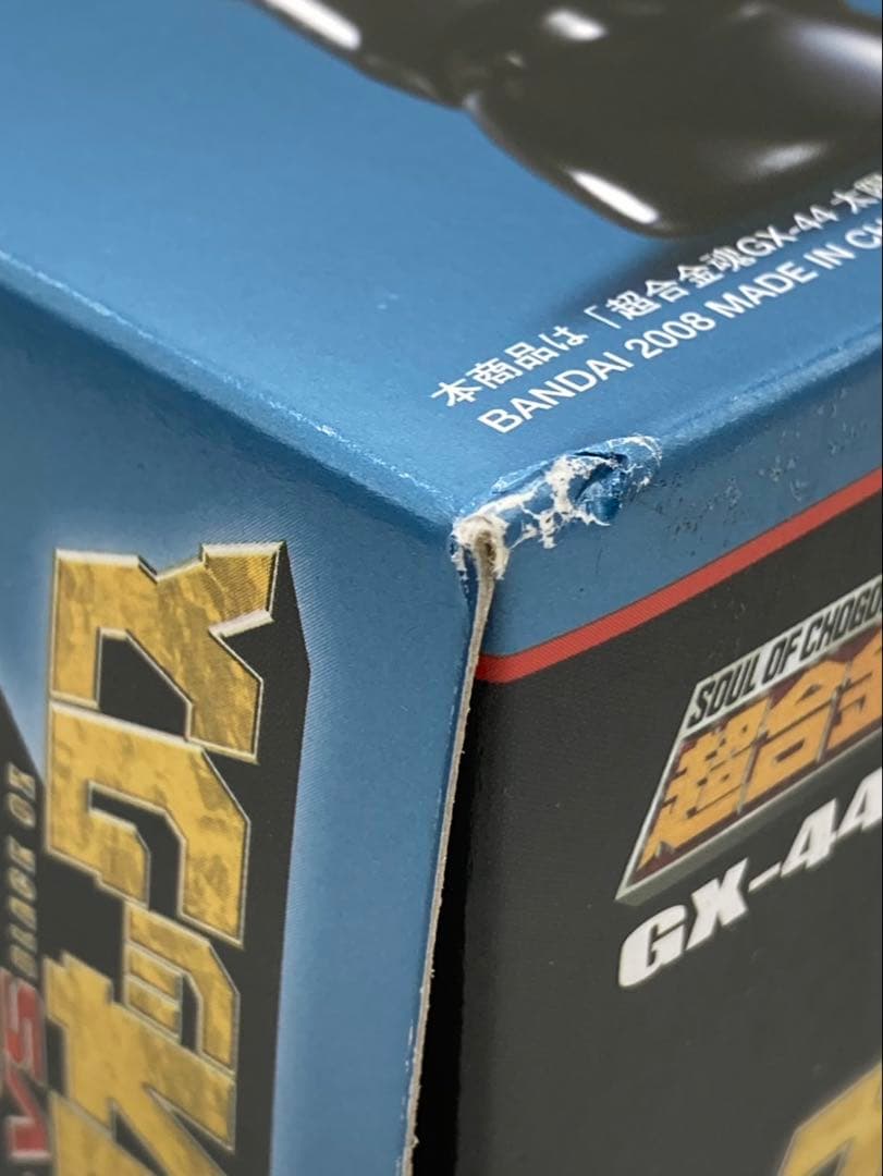 【未開封】超合金魂 GX-44S 太陽の使者 鉄人28号VSブラックオックス