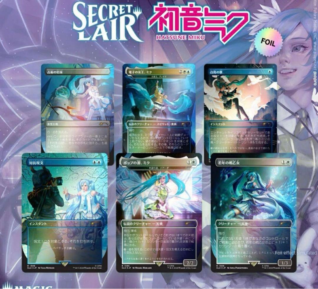 MTG Hatsune Miku: Winter Diva 日本語版 Foil