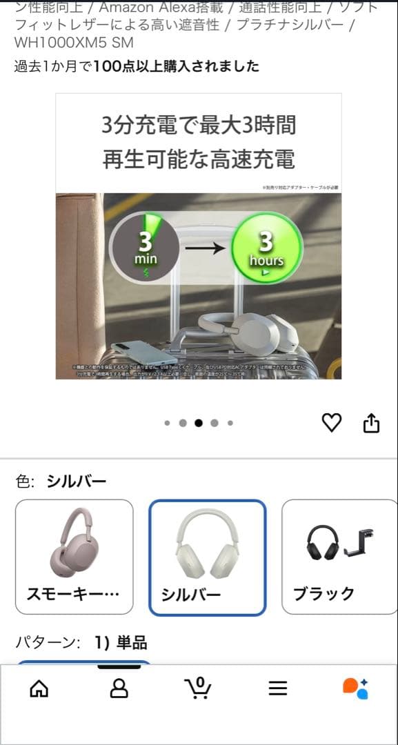 SONY ワイヤレスヘッドホン WH-1000XM5 シルバー