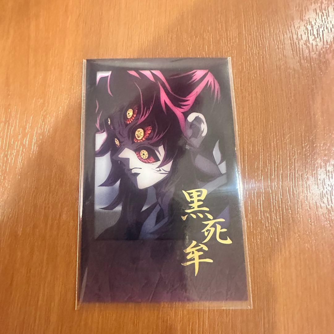 鬼滅の刃 ダイニング お楽しみくじ チェキ 黒死牟 チェキ風ブロマイド