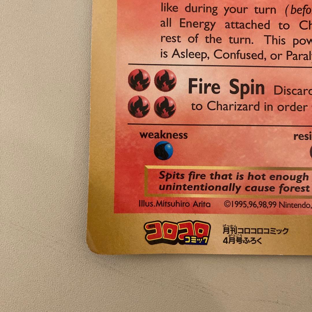 ポケモンカード スペシャルジャンボカード リザードン 英語版 付録 1994年