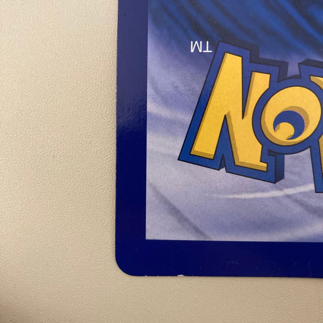 ポケモンカード スペシャルジャンボカード リザードン 英語版 付録 1994年