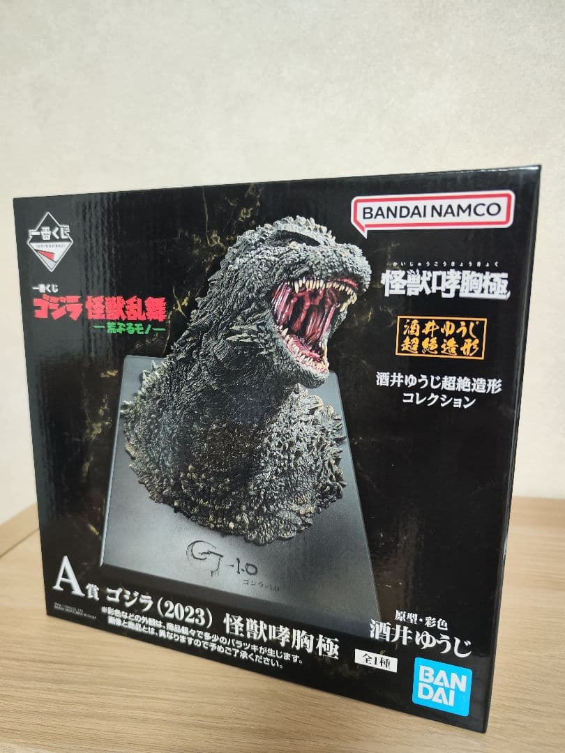 一番くじ ゴジラ 怪獣乱舞荒ぶるモノ-A賞B賞C賞F賞G賞H賞まとめ セット売り