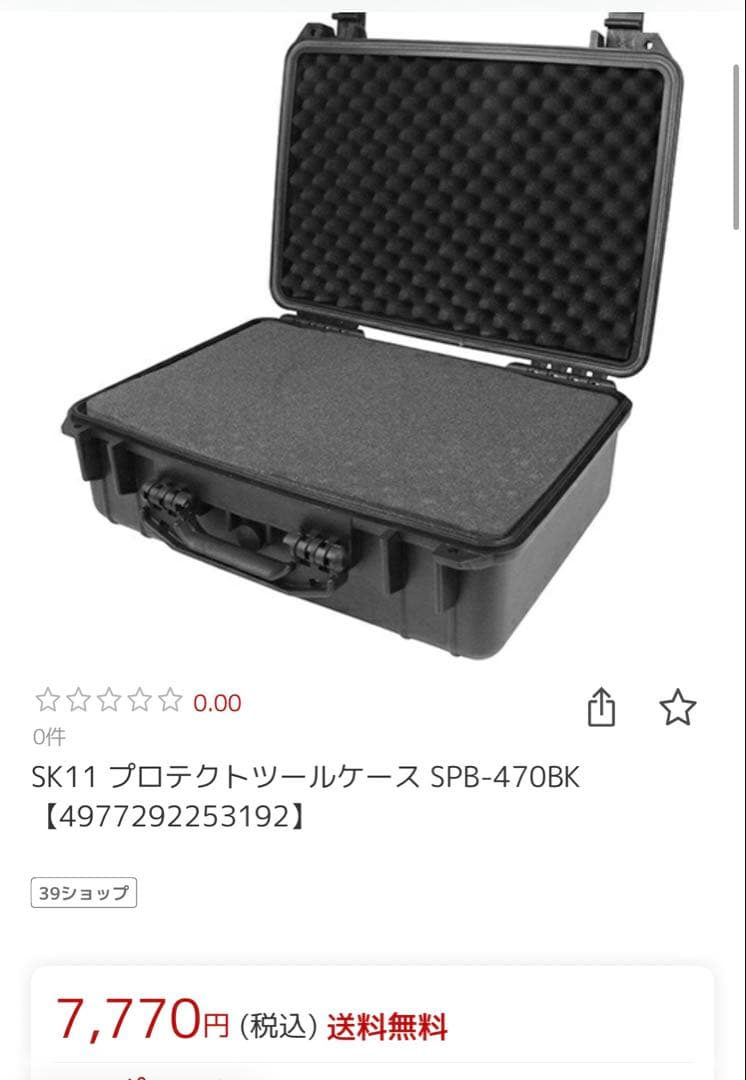 東京マルイ 希少MP7A1 ガスガン Sk11プロテクトツールケース付き