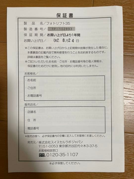 ボディ・フェイスケア photo lift 35