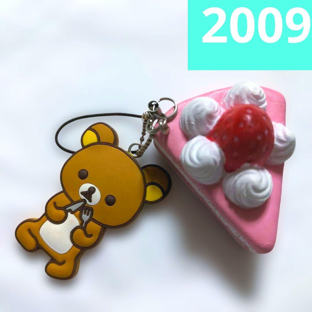 ラスト　激レア　スクイーズ　ストラップ　Rilakkuma　ショートケーキ