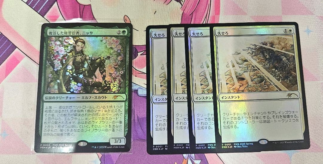 MTG 復活した精霊信者 ニッサ FOIL プロモ おまけつきセット 計5枚