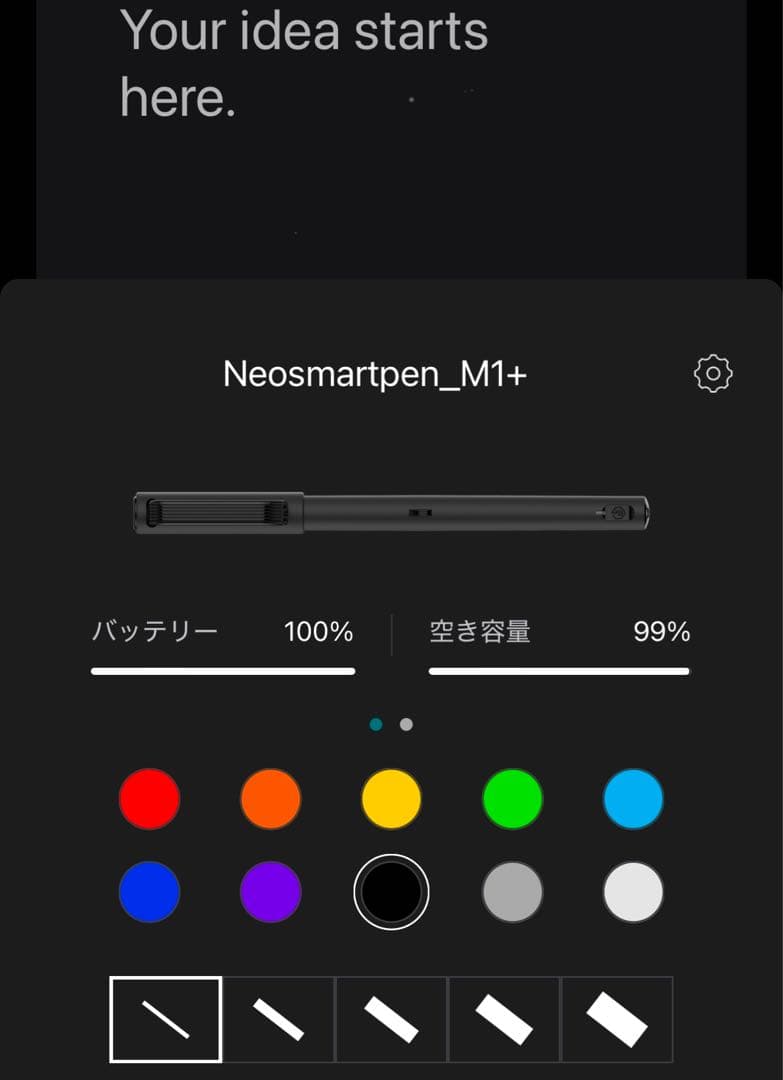 に*や様 美品箱付！　ネオスマートペンM1+ ノート他付　テキスト保存、録音可能