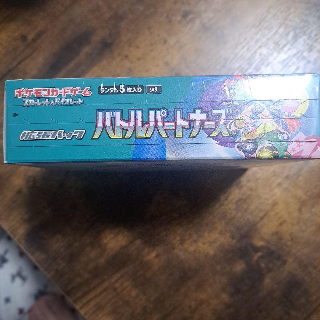 ポケモンカードゲーム バトルパートナーズ 1box シュリンク付き