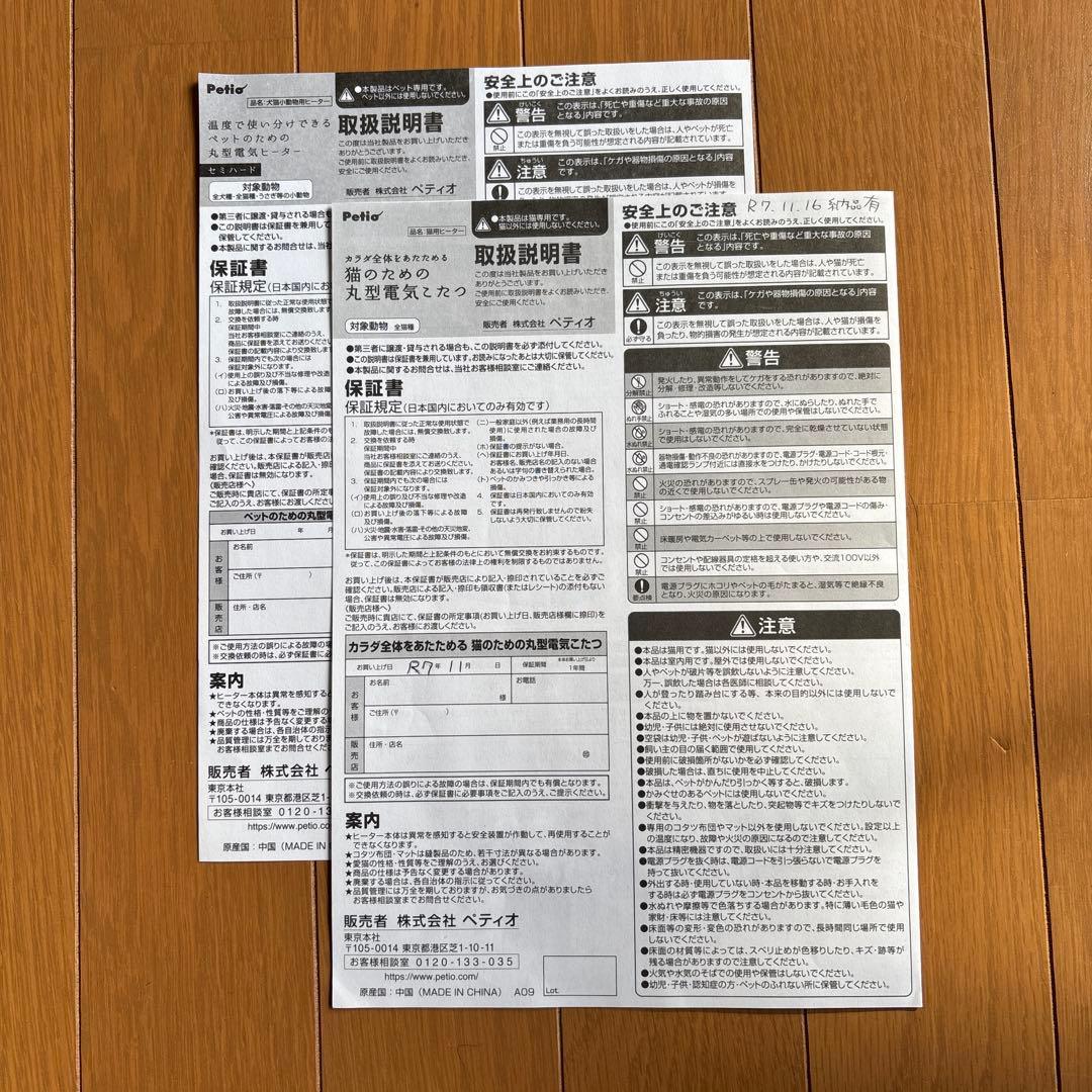 ペティオ　丸型電気こたつ　丸型電気ヒーター　(猫用)