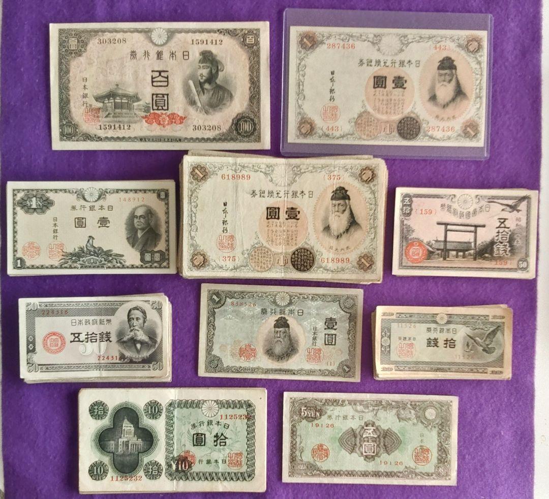 平*建様 旧紙幣　札束　極美品～並品　大量おまとめ　147枚　参考価格　24,8