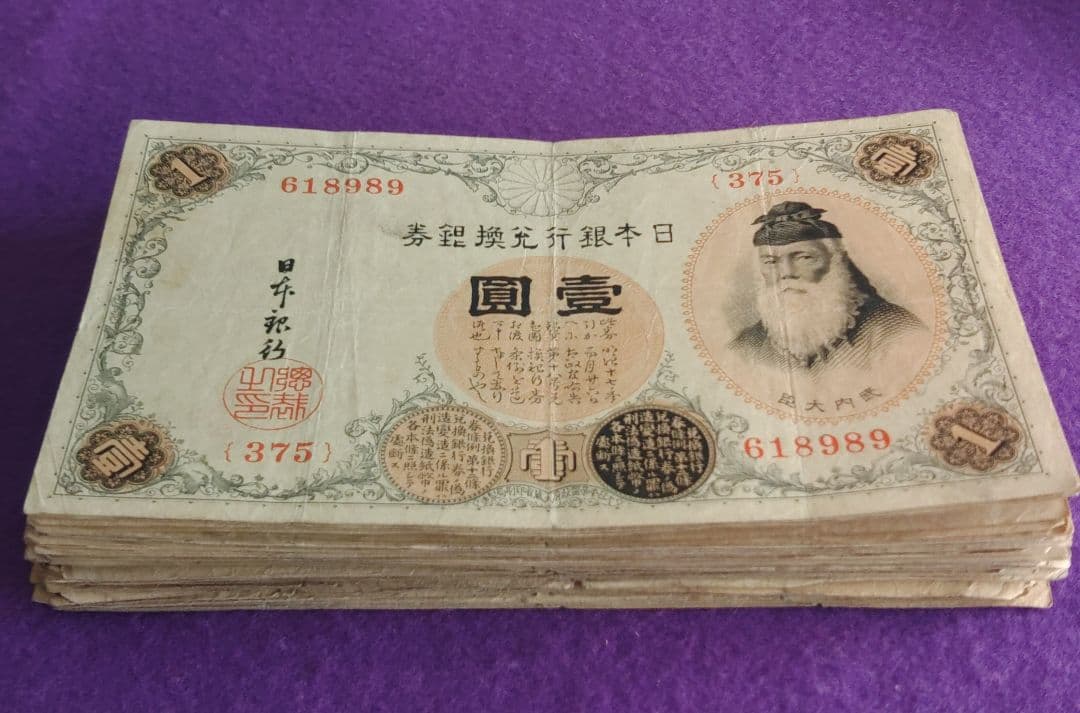 平*建様 旧紙幣　札束　極美品～並品　大量おまとめ　147枚　参考価格　24,8