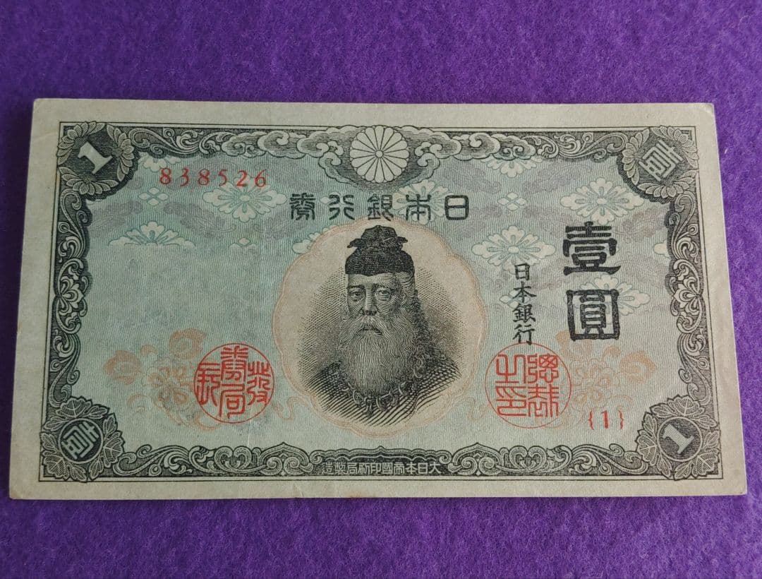 平*建様 旧紙幣　札束　極美品～並品　大量おまとめ　147枚　参考価格　24,8