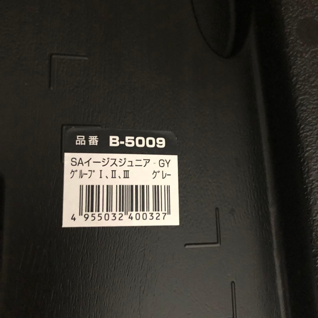 ひなスマートエンジェル　チャイルドシート