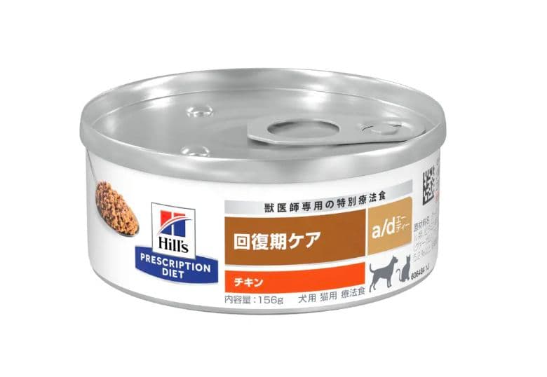 12/16 23:50まで大幅値下げ！ a/d缶　42個セット