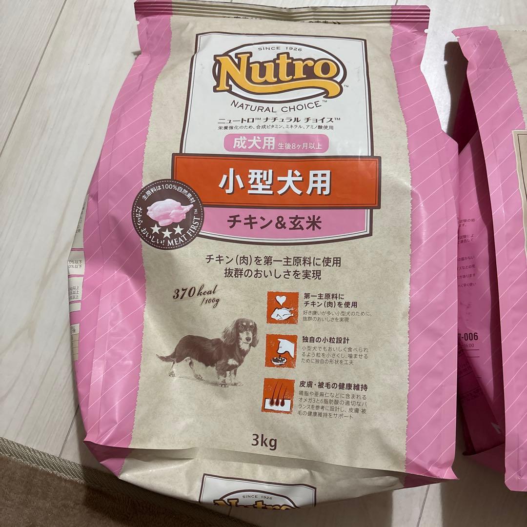 【9/18までSALE】ニュートロ ナチュラルチョイス 小型犬用 成犬用