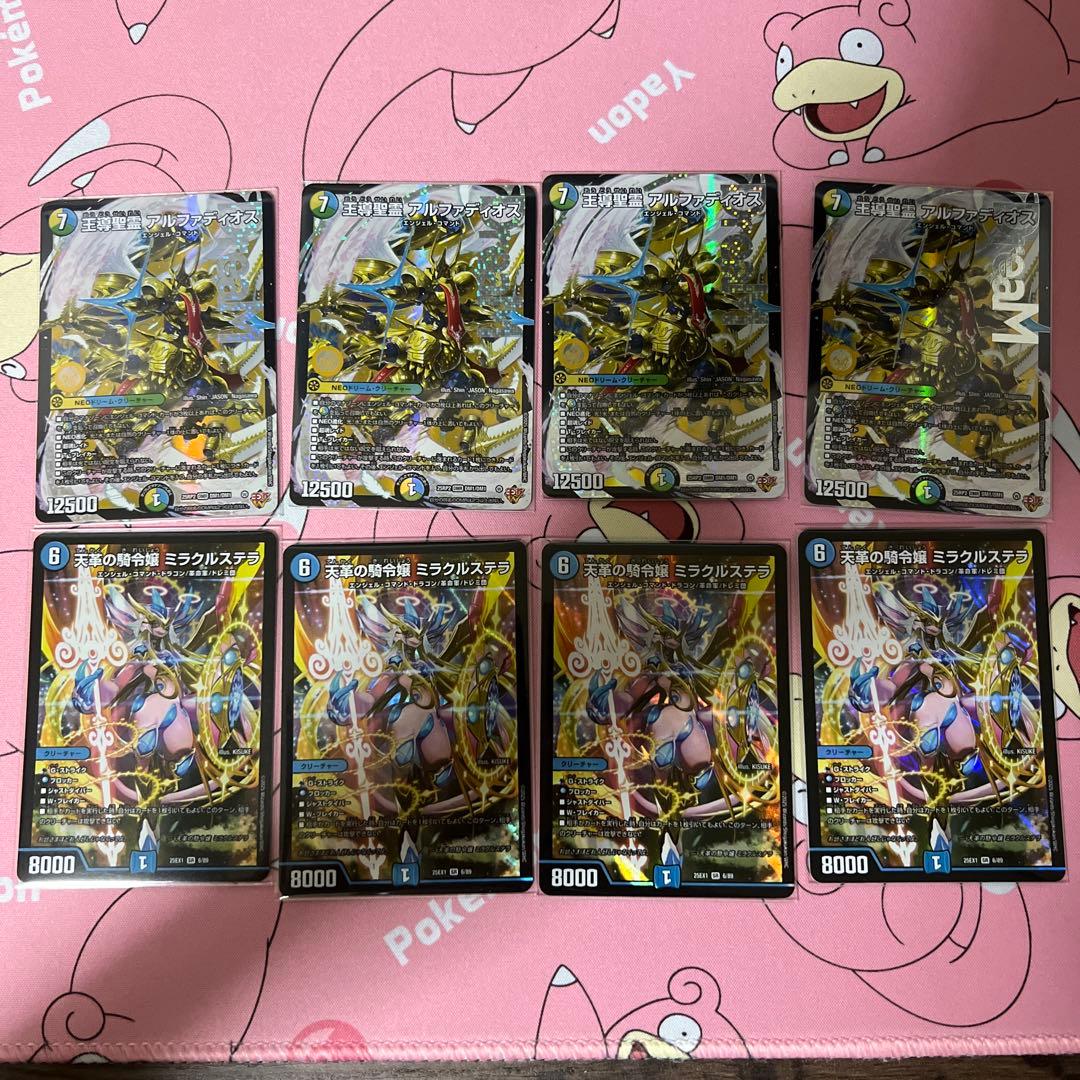 王導聖霊アルファディオス 天革の騎令嬢ミラクルステラ 4枚セット