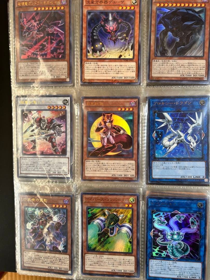 レア遊戯王カードまとめセット