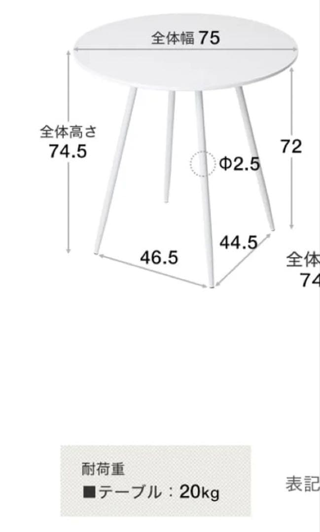 【週末限定セール】ロウヤ　円形ホワイトテーブルチェア３セット