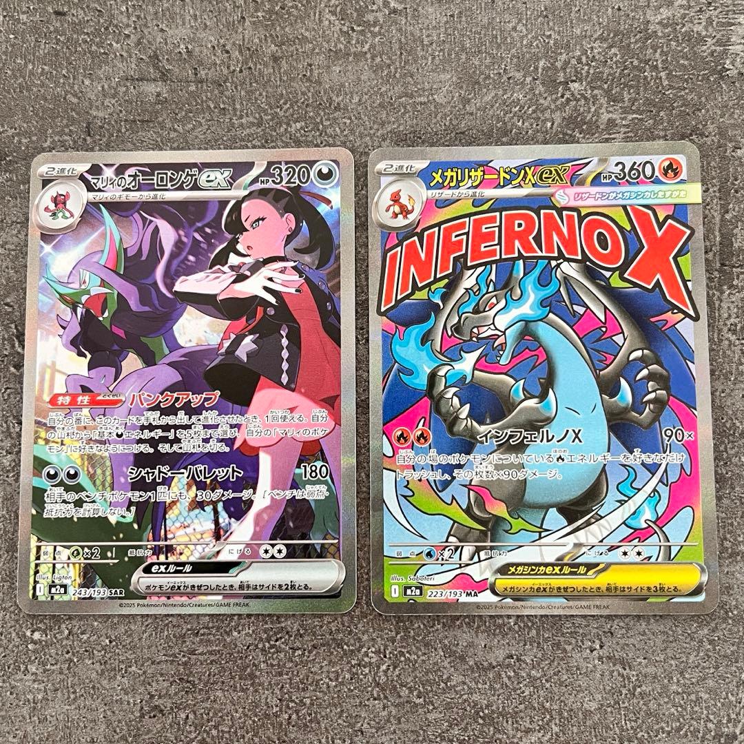 マリィのオーロンゲex・メガリザードンexセット