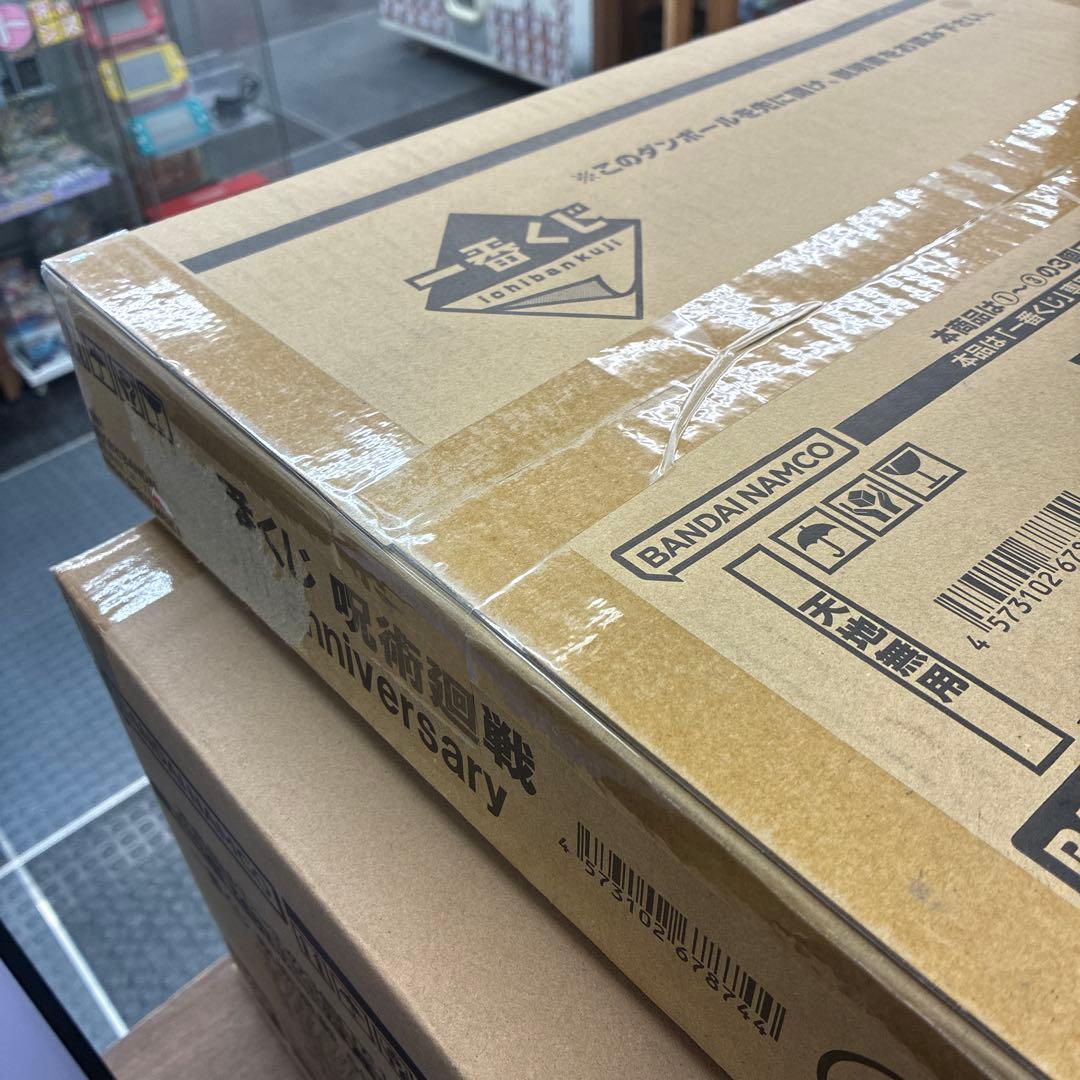 新品 未開封 一番くじ 呪術廻戦 5th anniversary 1ロット