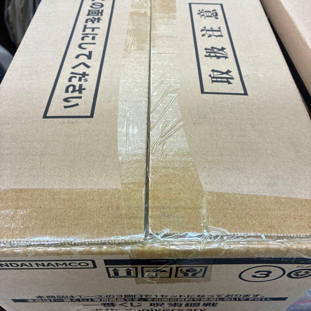 新品 未開封 一番くじ 呪術廻戦 5th anniversary 1ロット