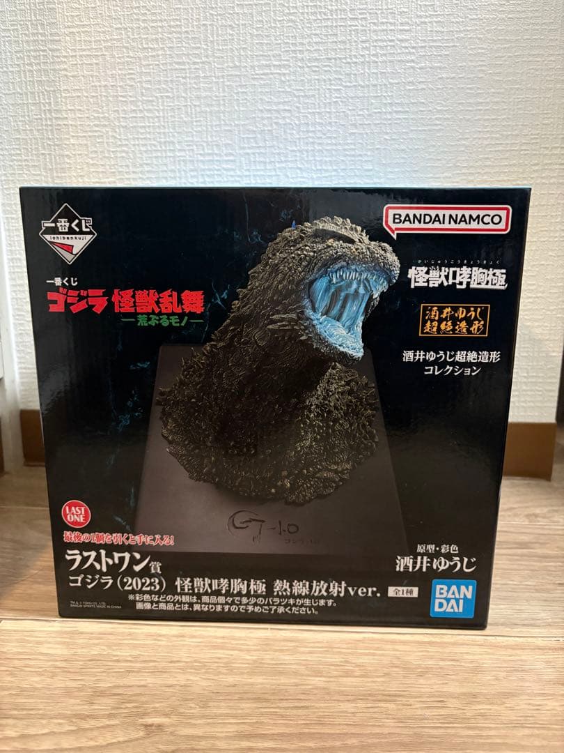 一番くじ　ゴジラ　怪獣乱舞　荒ぶるモノ　ラストワン　新品　8個のおまけつき