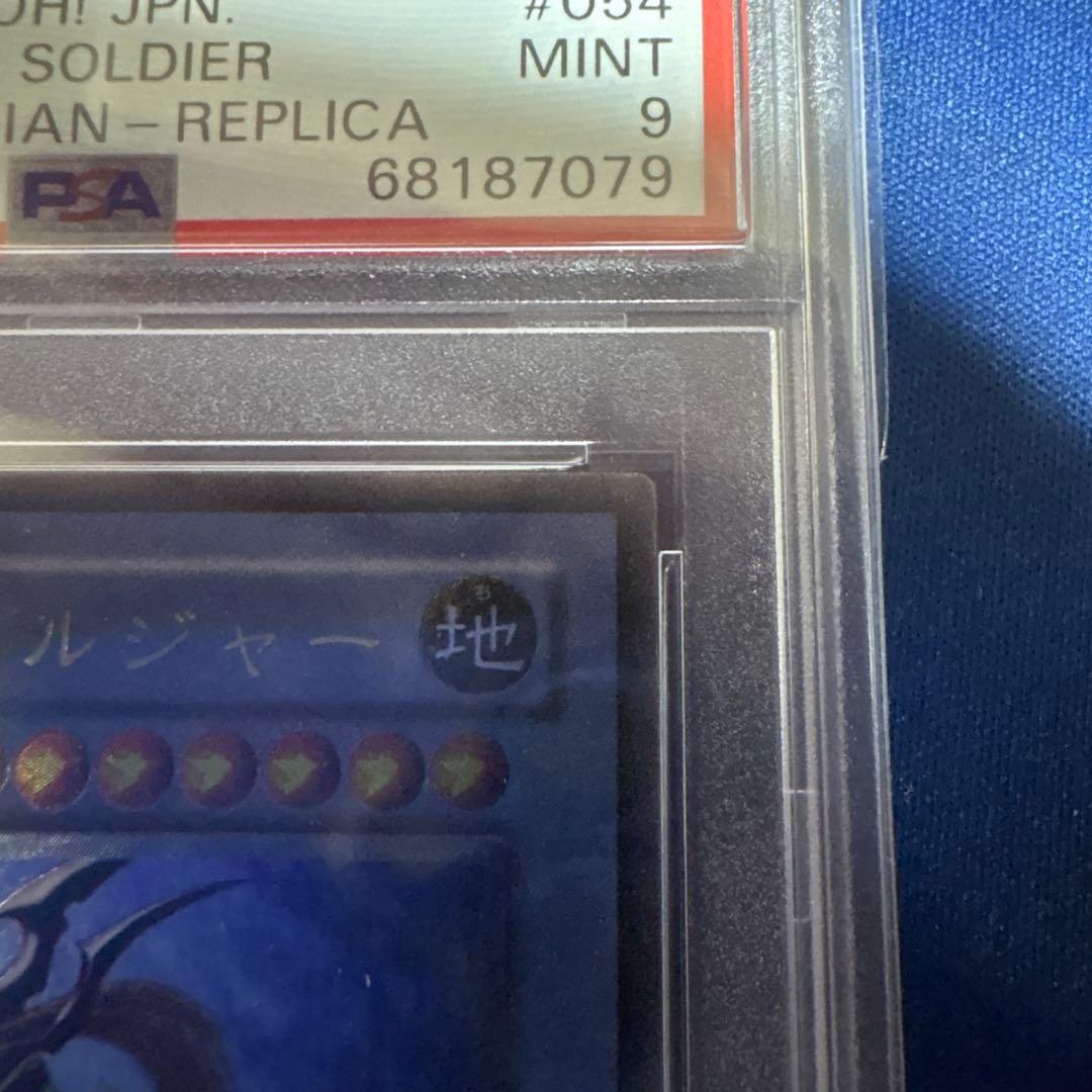 遊戯王　カオスソルジャー　レリーフ　PSA9　304-054