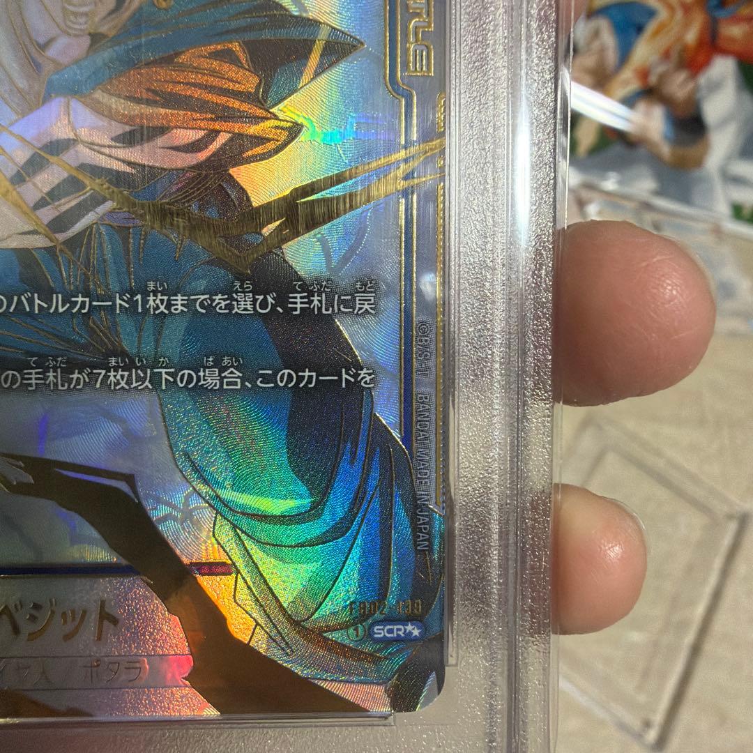 ドラゴンボール　フュージョンワールド　ベジット　SCR　スーパーパラレル