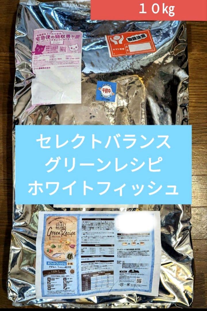 【限定】セレクトバランス グリーンレシピ ホワイトフィッシュ 小粒　成犬用10㎏