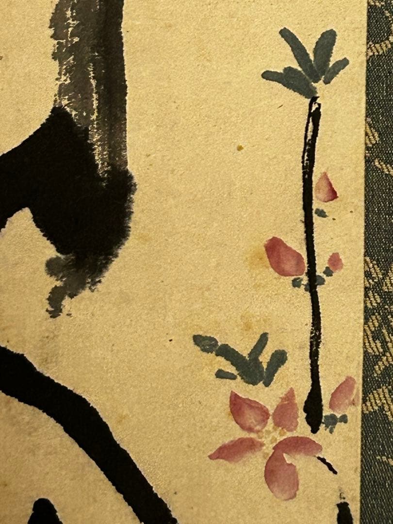 処分価格　狩野伊川院栄信 掛軸