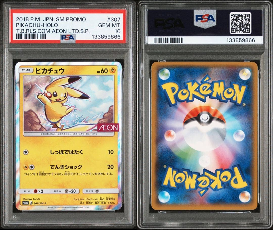 【psa10】ポケモンカード ポケカ 307/sm-p ピカチュウ AEON