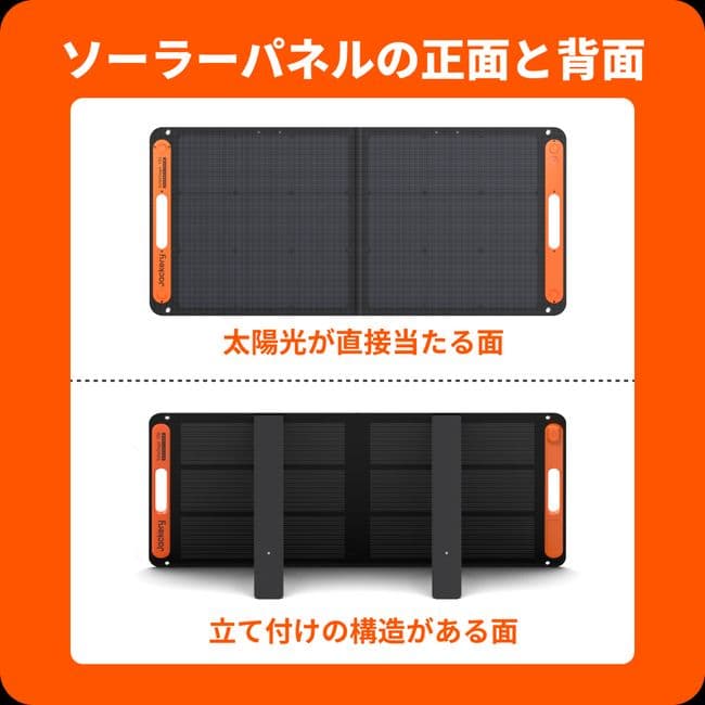 新品未使用　ジャクリポータブル電源 1000New +ソーラーパネル