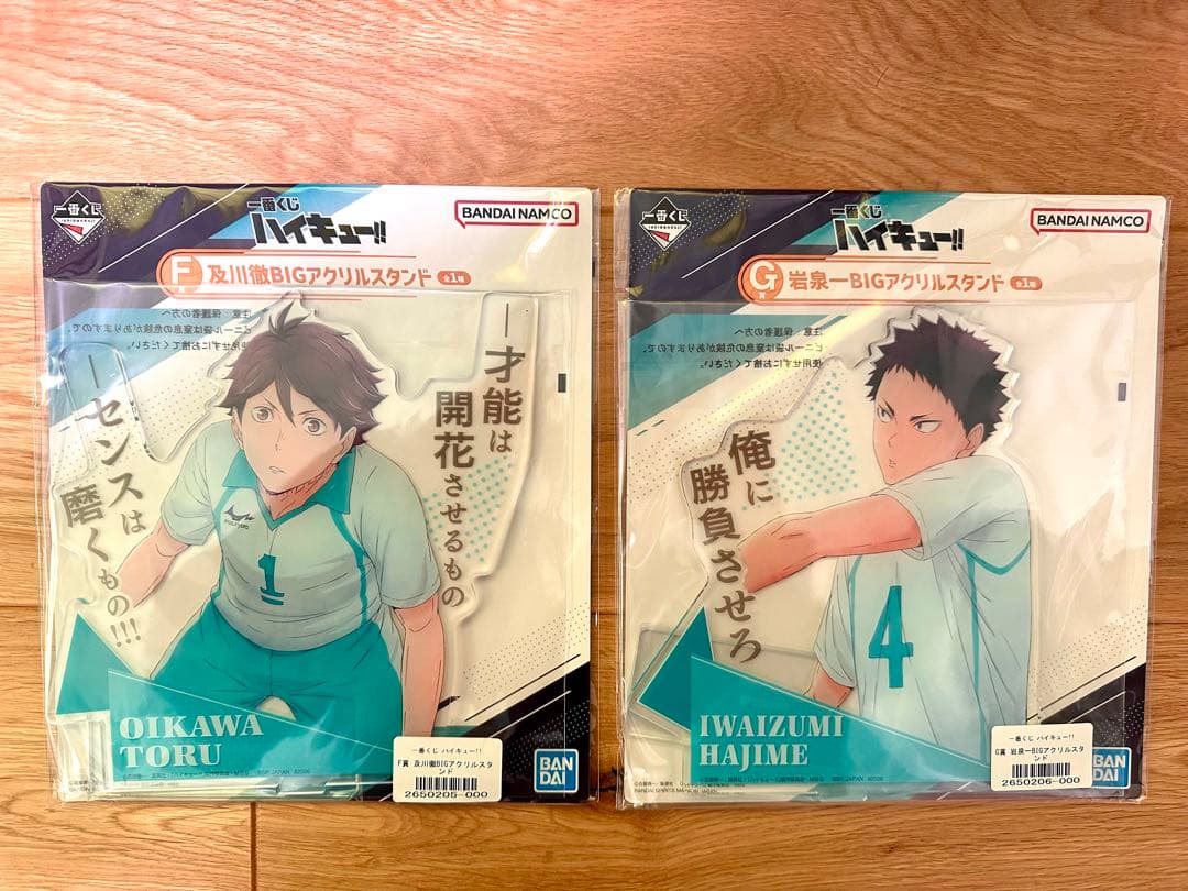 ハイキュー！！　及川徹　岩泉一　青葉城西　青城